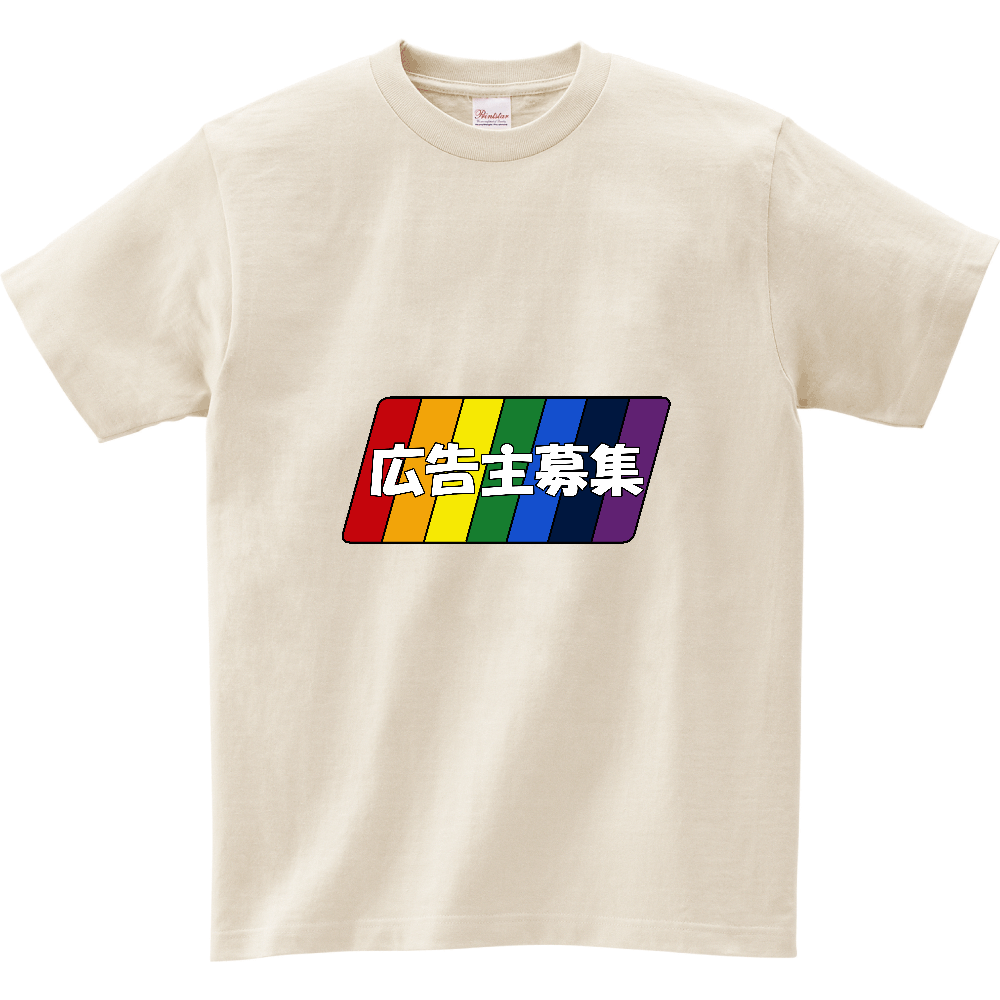 虹色〔広告主募集〕