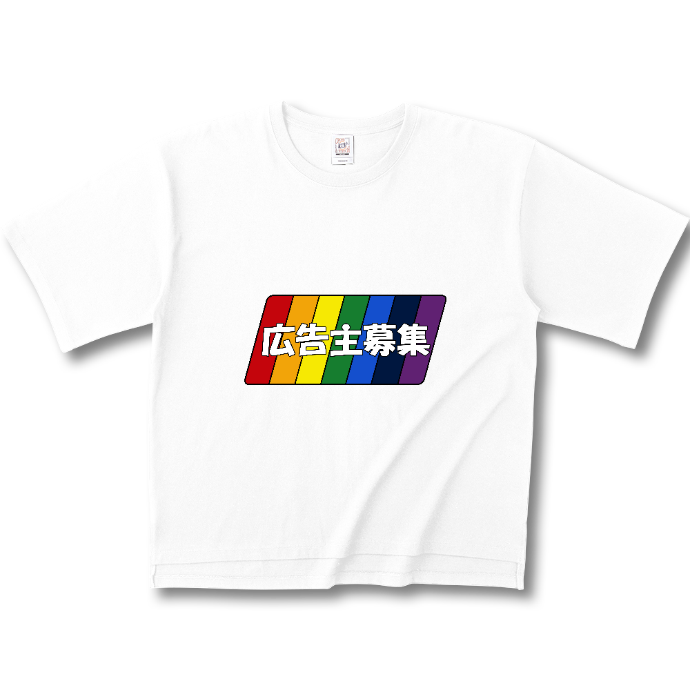 虹色〔広告主募集〕