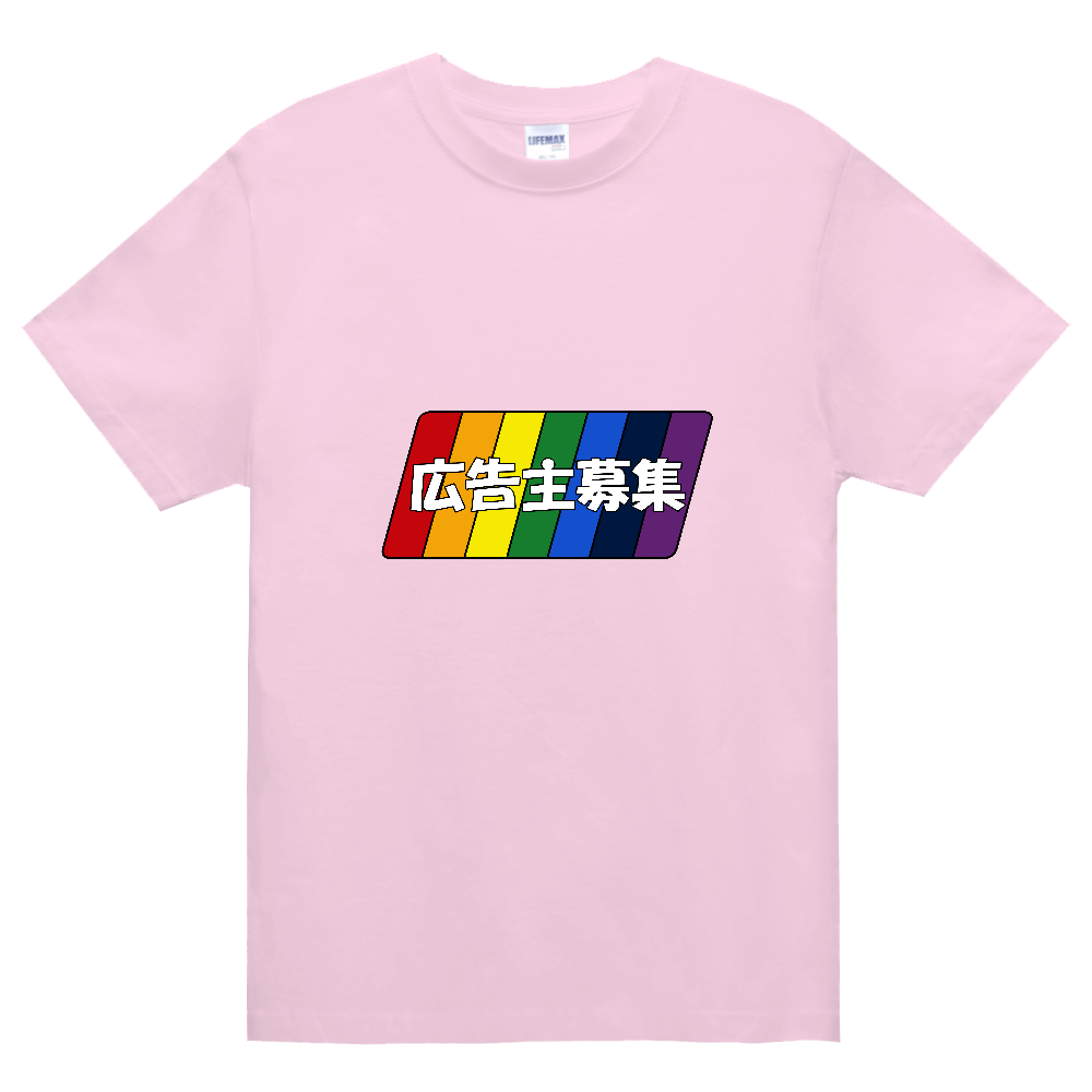 虹色〔広告主募集〕