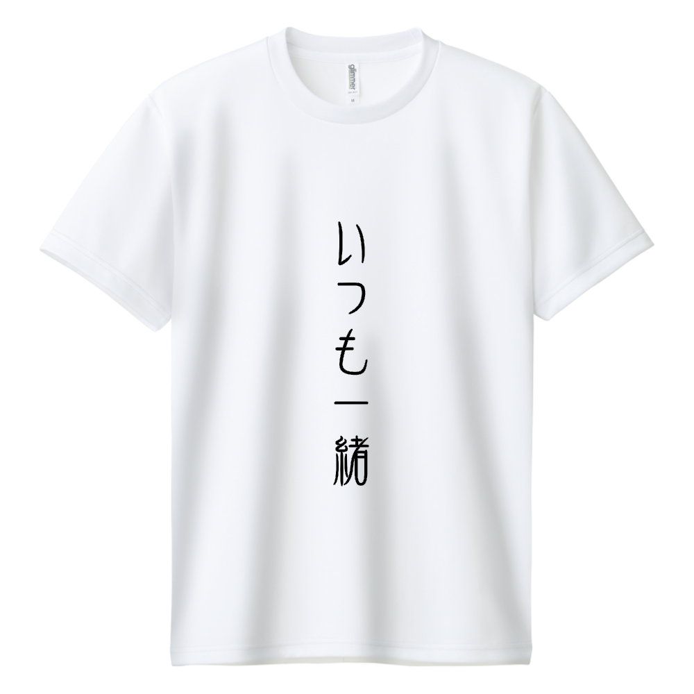 いつも一緒のロゴ