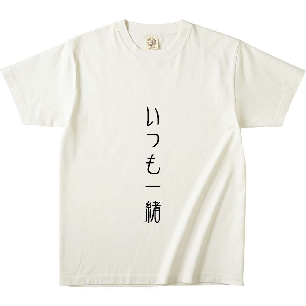 いつも一緒のロゴ