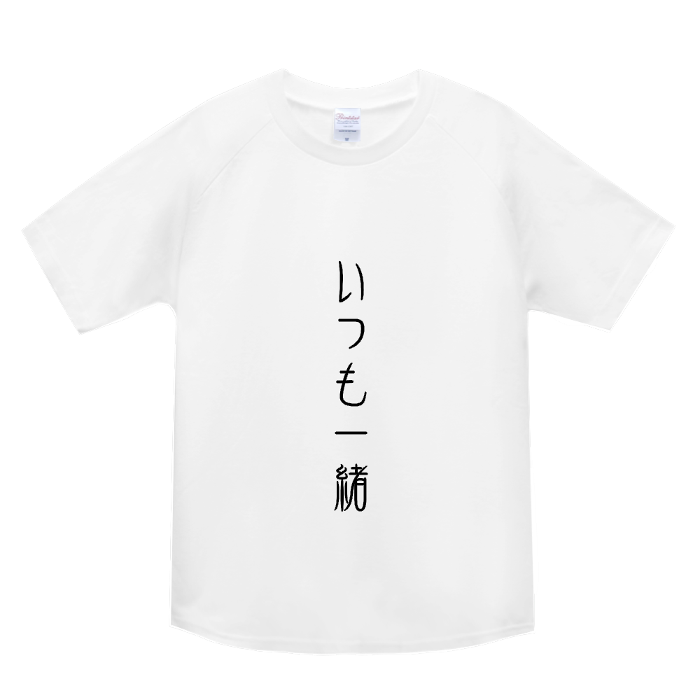 いつも一緒のロゴ