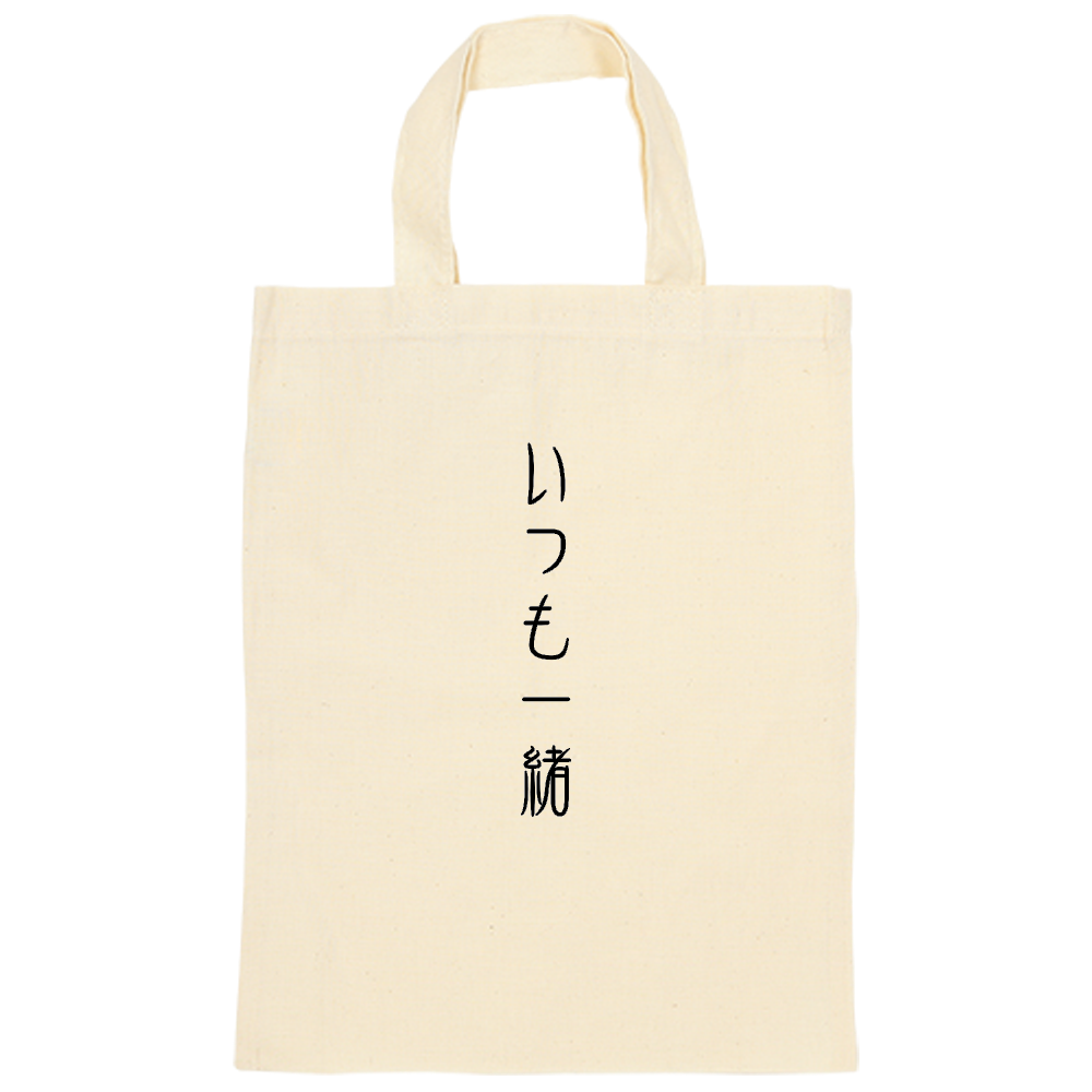 いつも一緒のロゴ