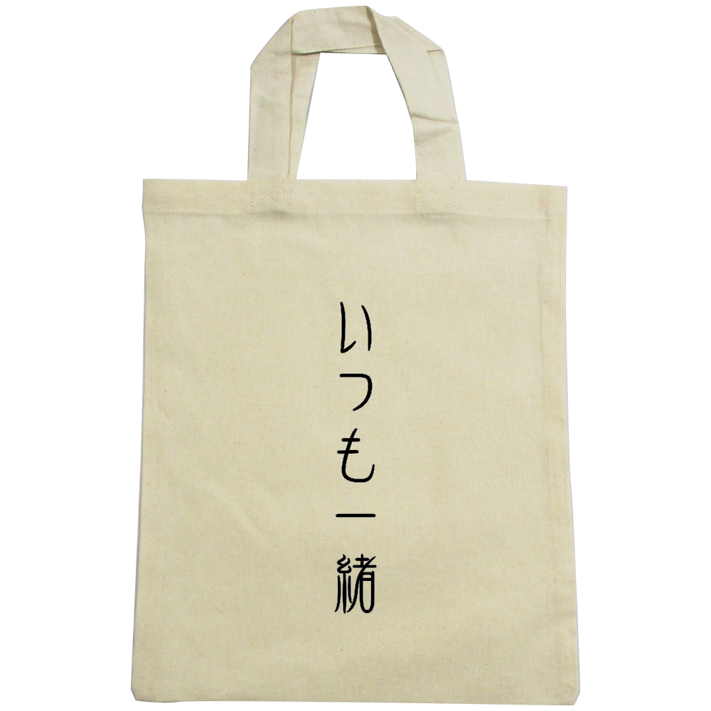 いつも一緒のロゴ