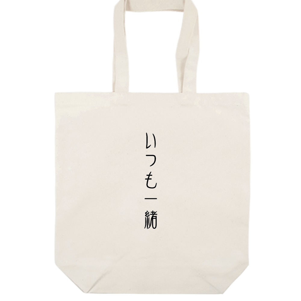 いつも一緒のロゴ