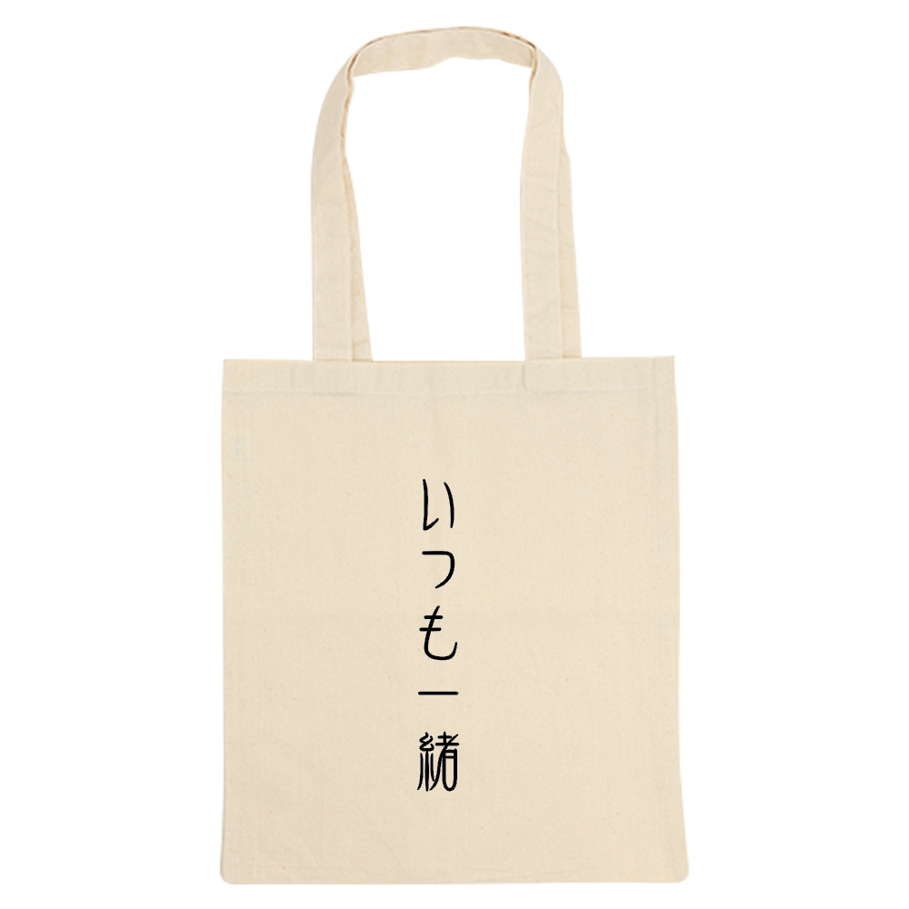 いつも一緒のロゴ