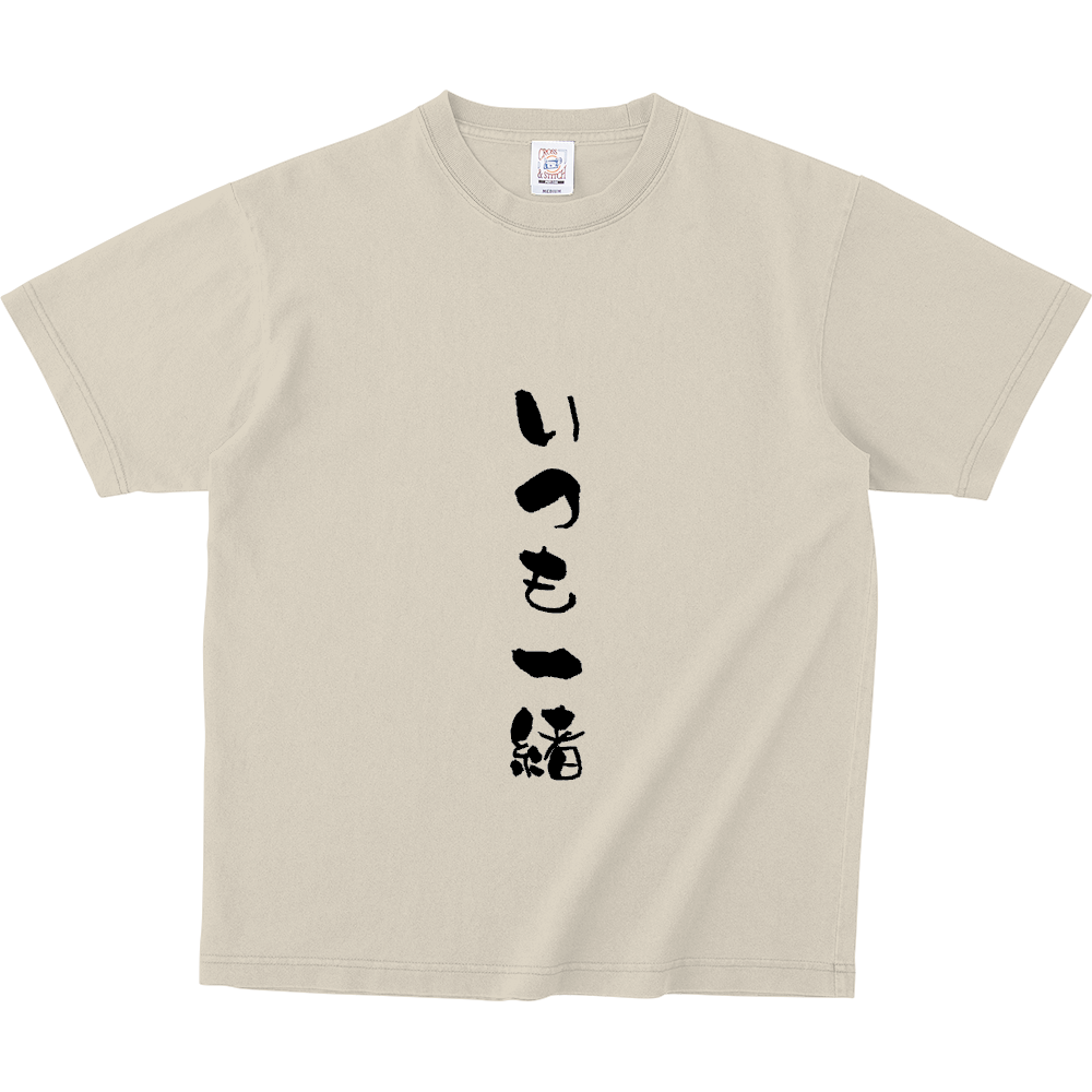 いつも一緒のロゴ