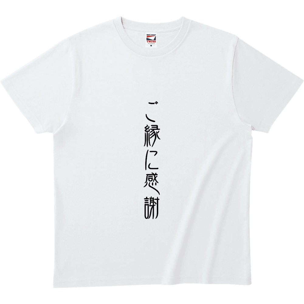 ご縁に感謝ロゴ
