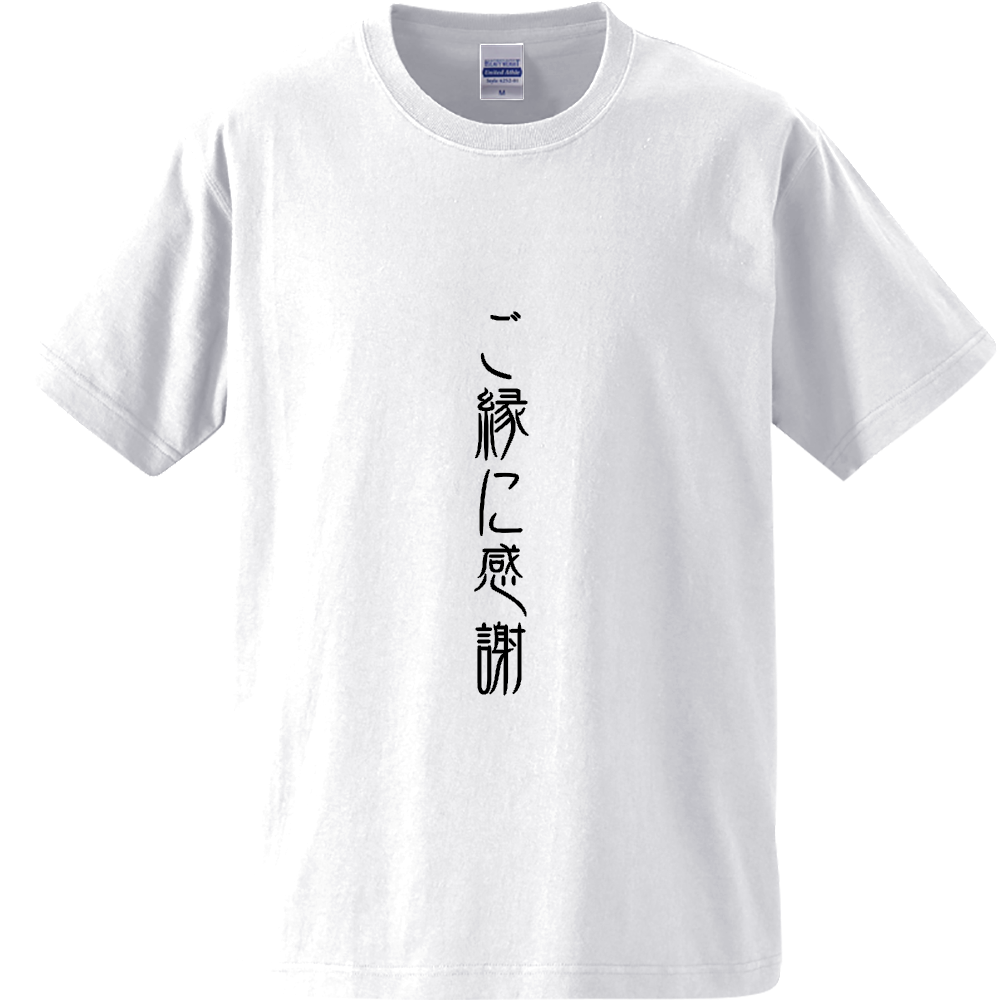 ご縁に感謝ロゴ