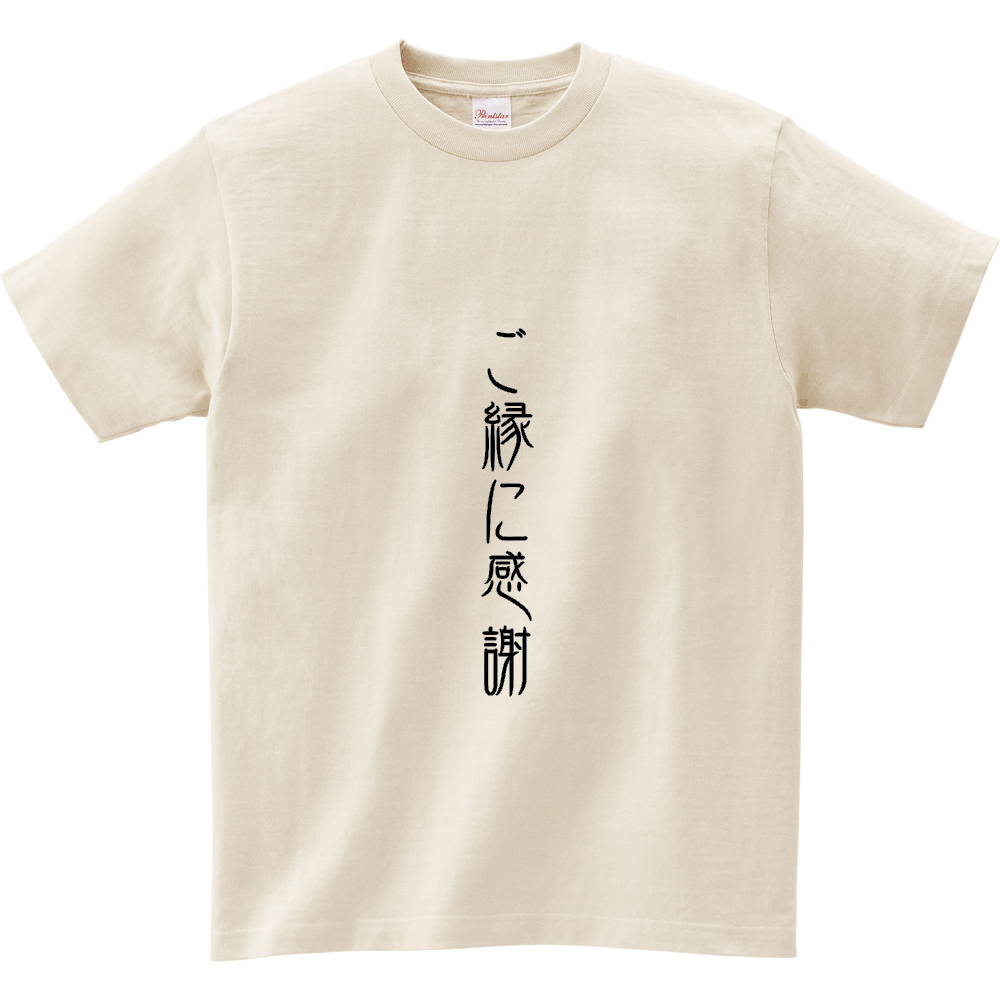 ご縁に感謝ロゴ