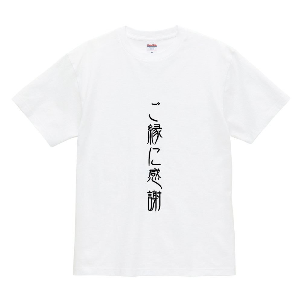 ご縁に感謝ロゴ
