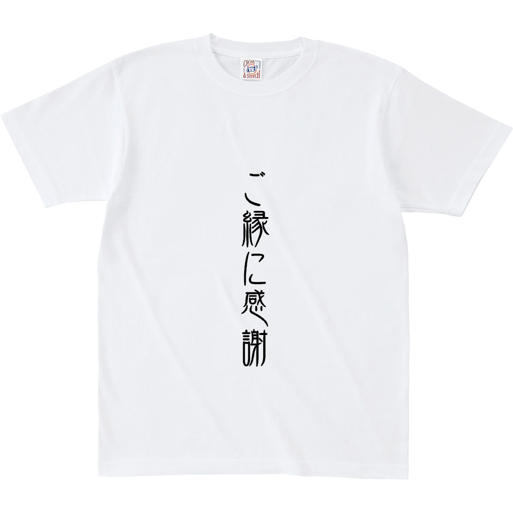 ご縁に感謝ロゴ