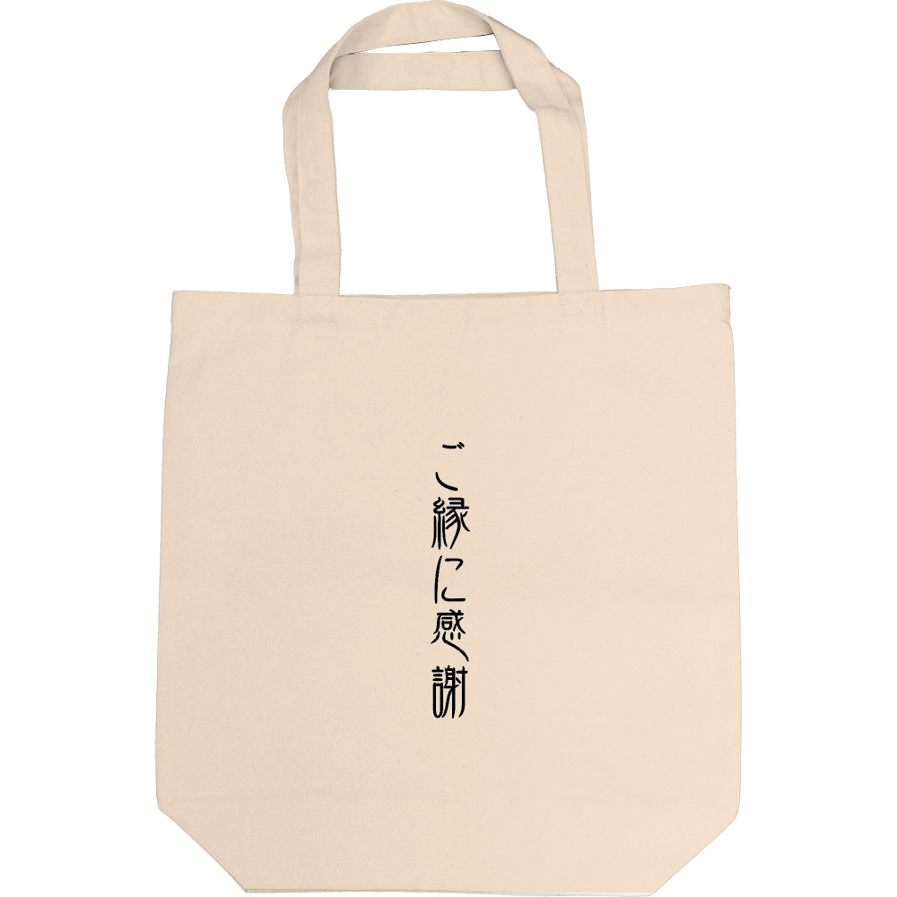 ご縁に感謝ロゴ