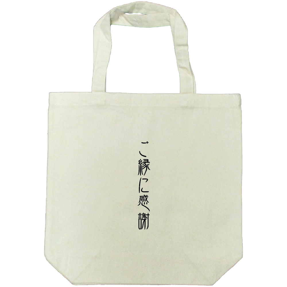ご縁に感謝ロゴ