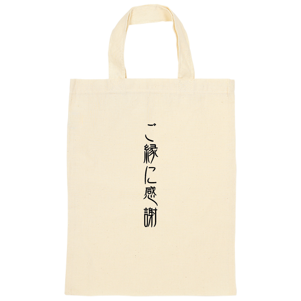 ご縁に感謝ロゴ