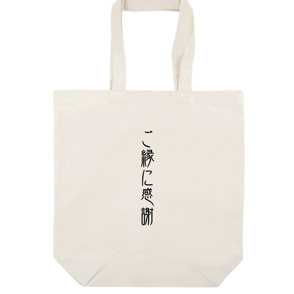 ご縁に感謝ロゴ