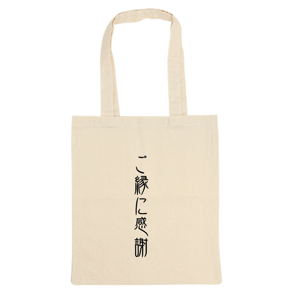 ご縁に感謝ロゴ