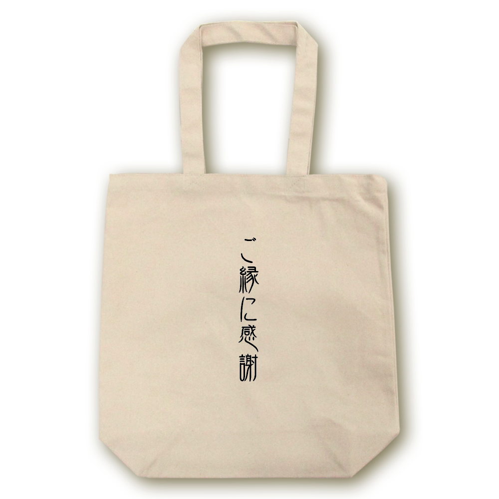 ご縁に感謝ロゴ