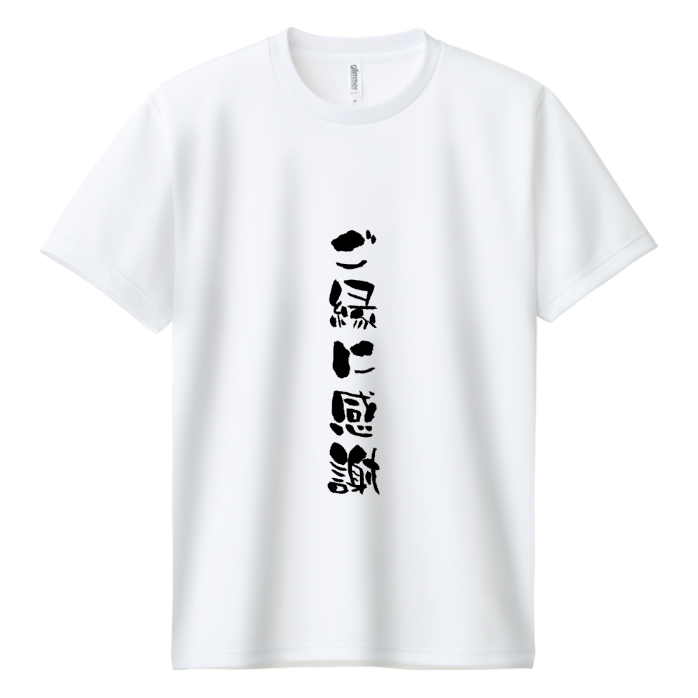 ご縁に感謝ロゴ