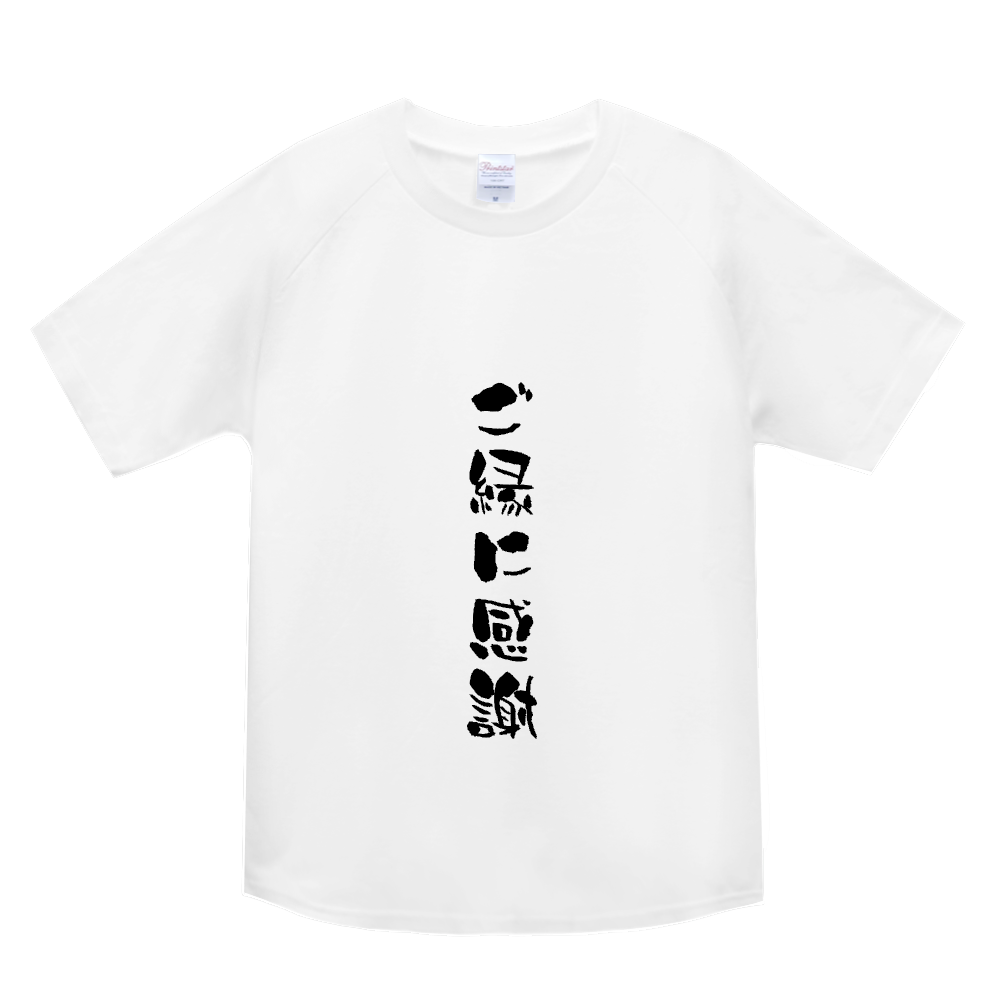 ご縁に感謝ロゴ