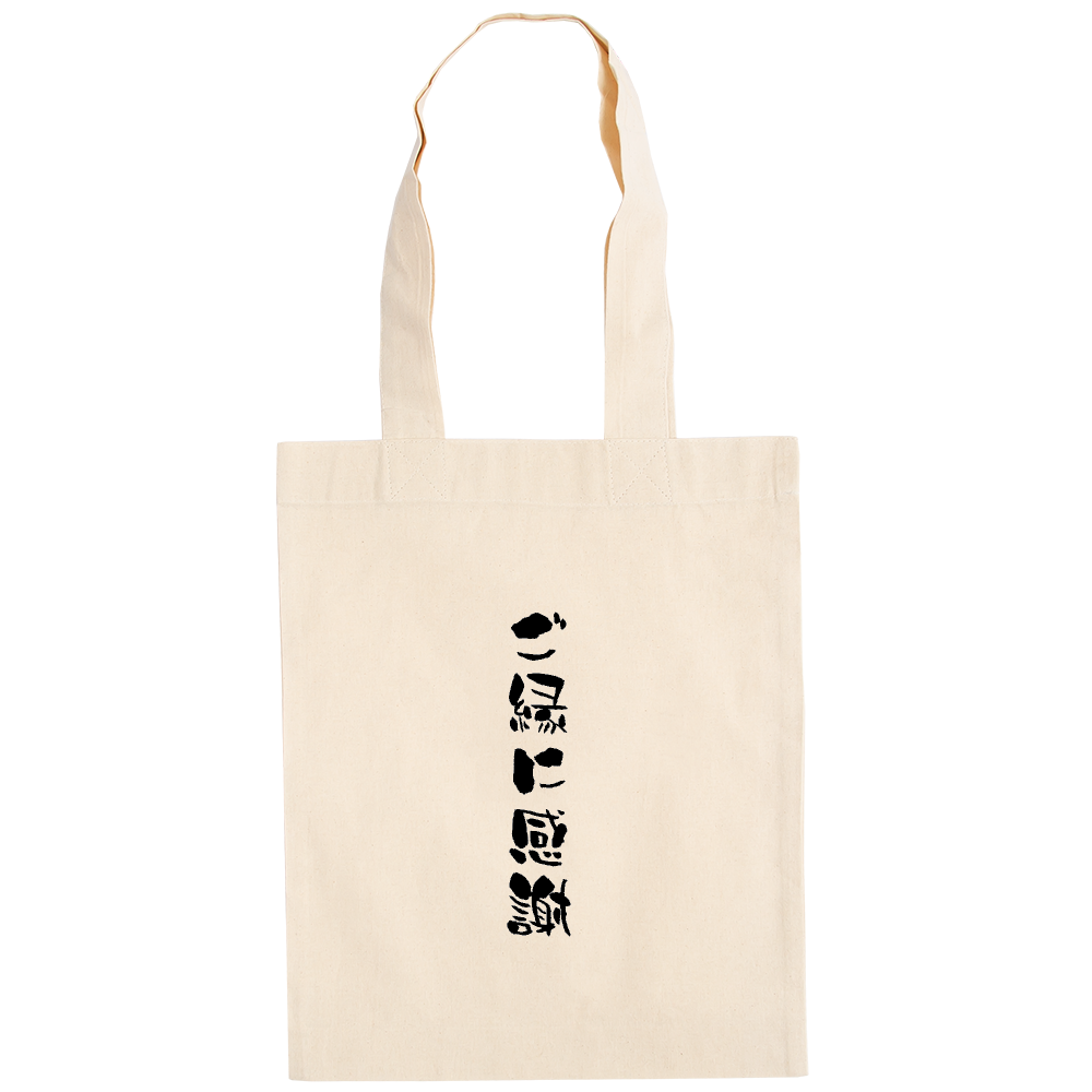 ご縁に感謝ロゴ