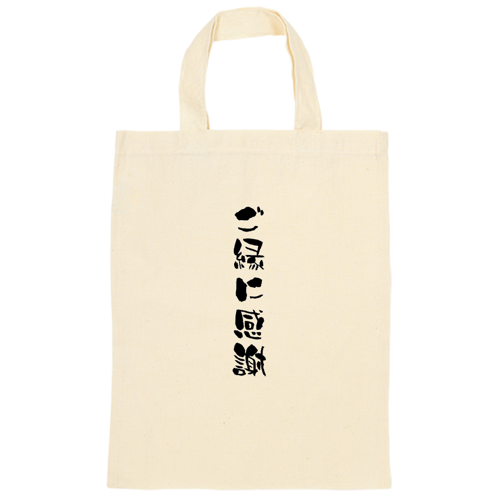 ご縁に感謝ロゴ