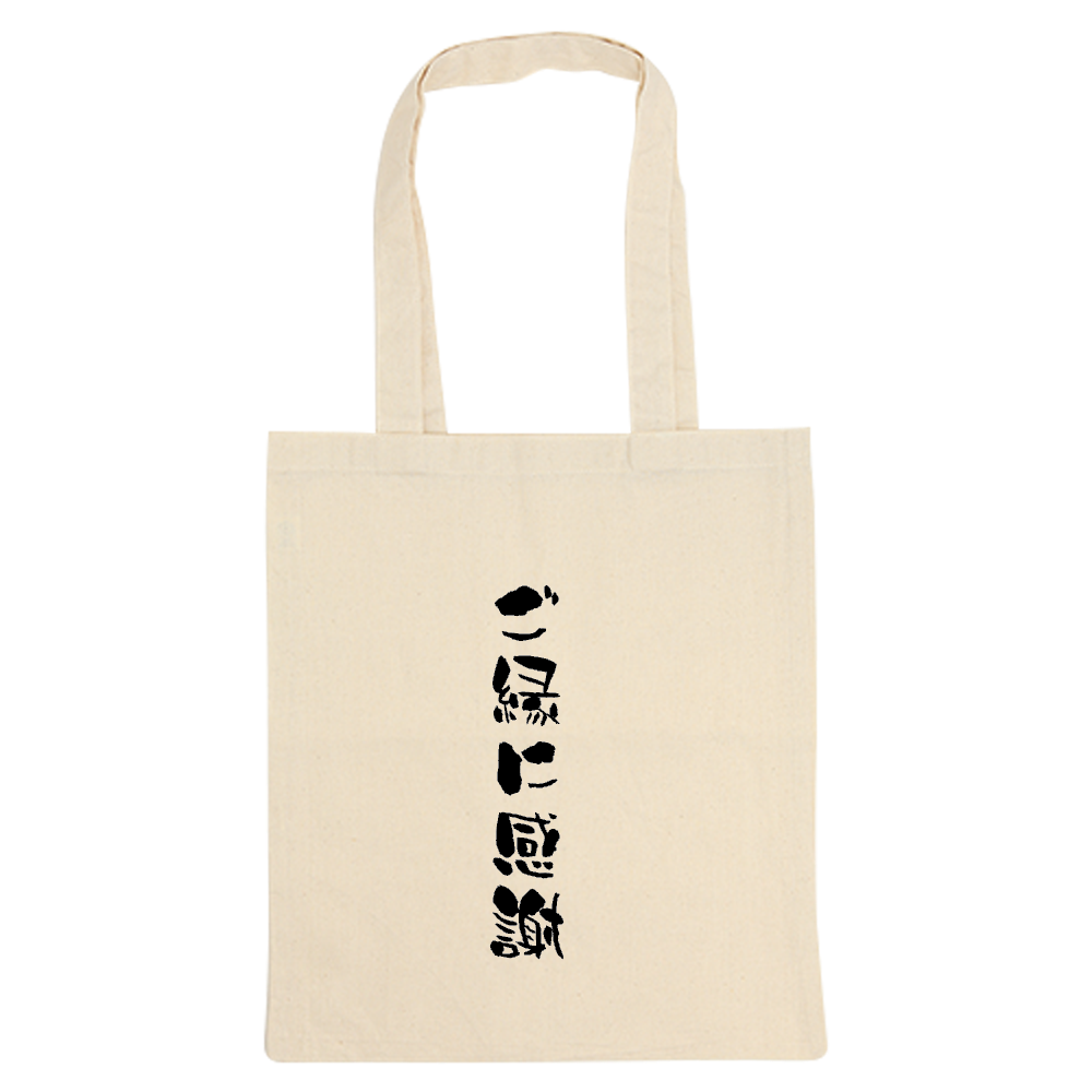 ご縁に感謝ロゴ
