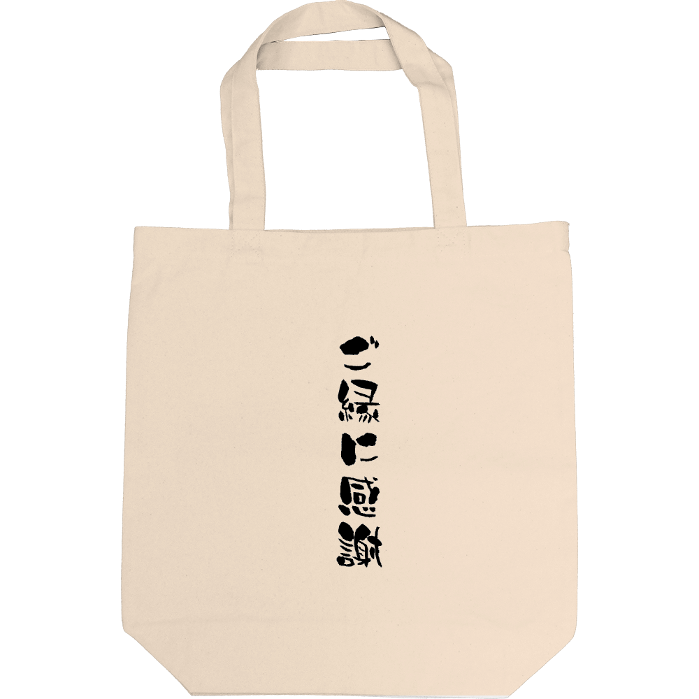 ご縁に感謝ロゴ
