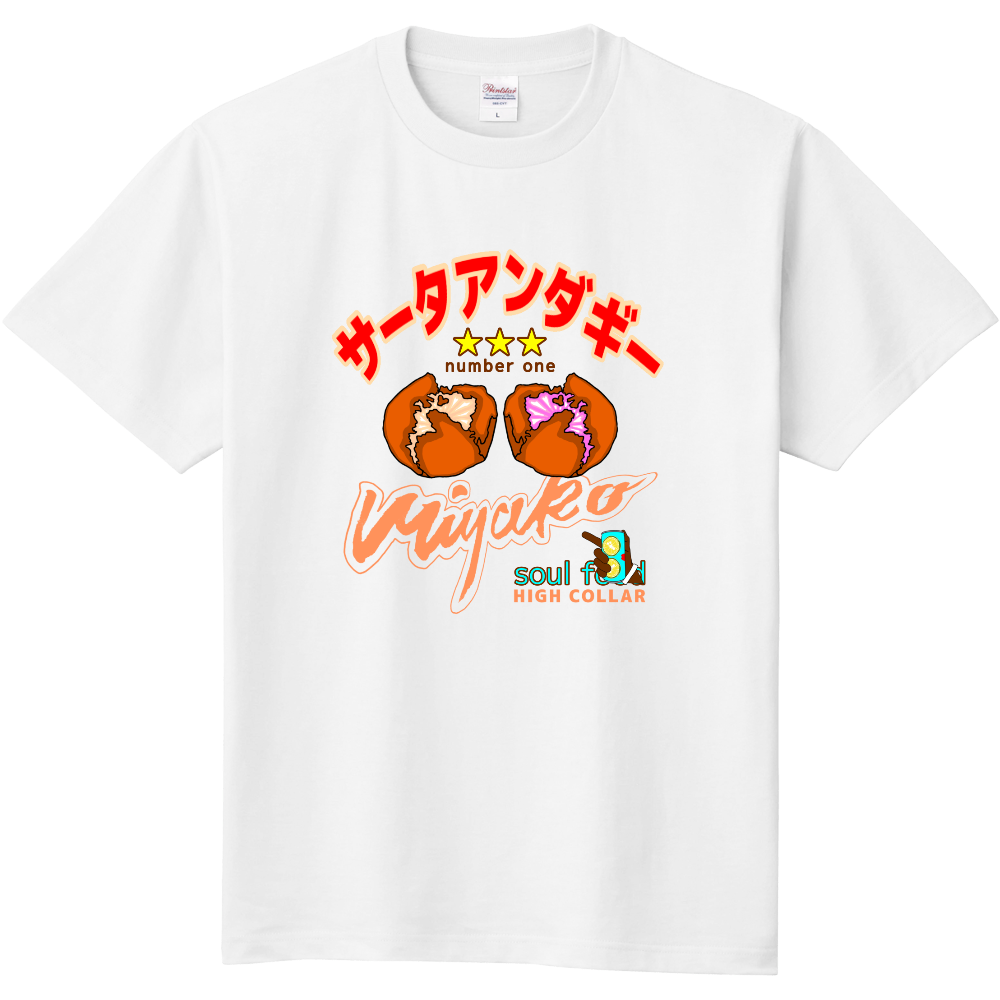 サータアンダギーTシャツ