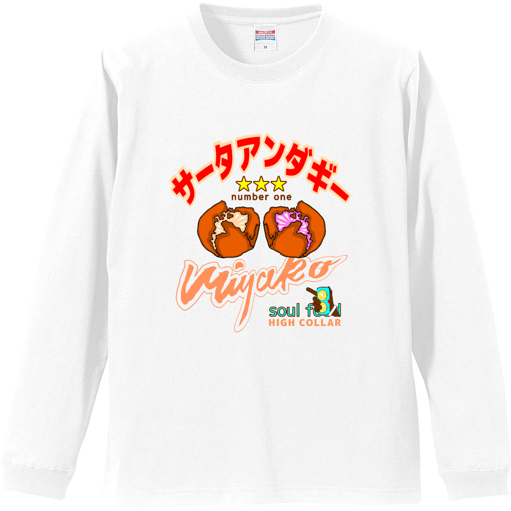 サータアンダギーロンT