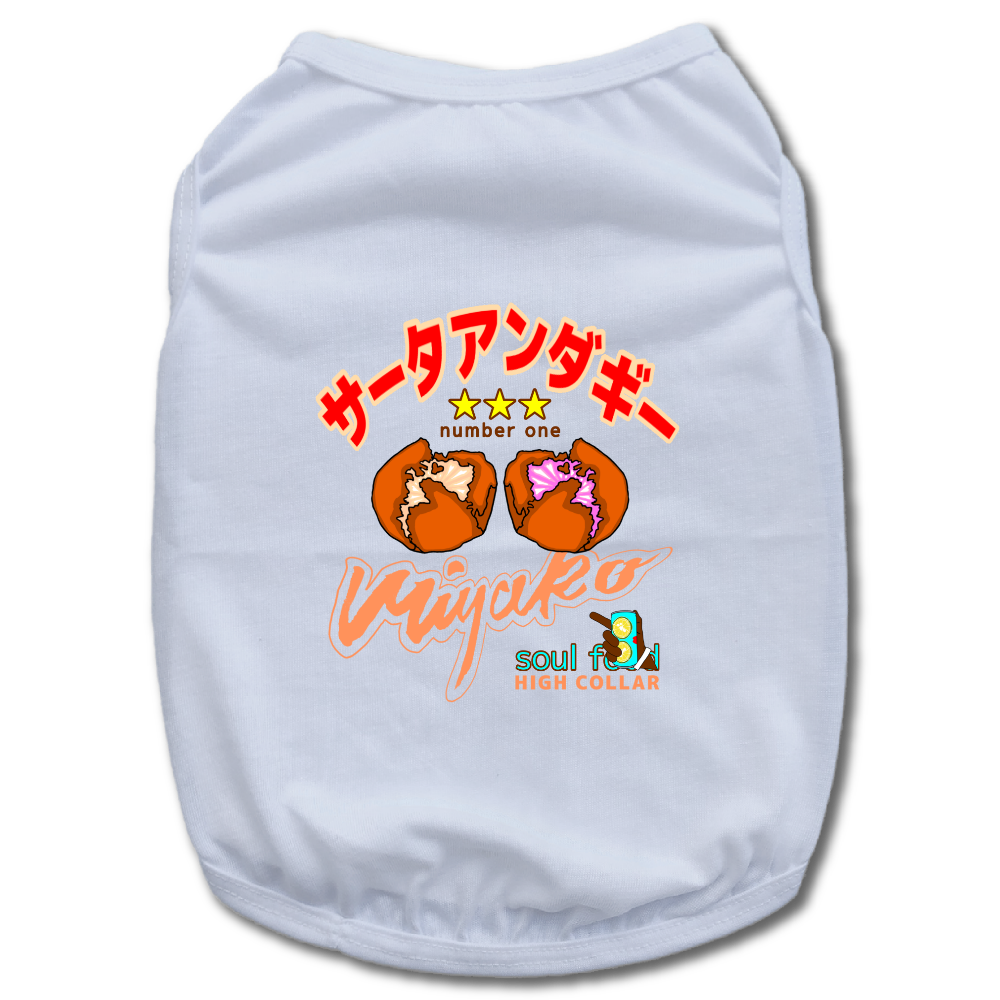 サータアンダギードッグウェア
