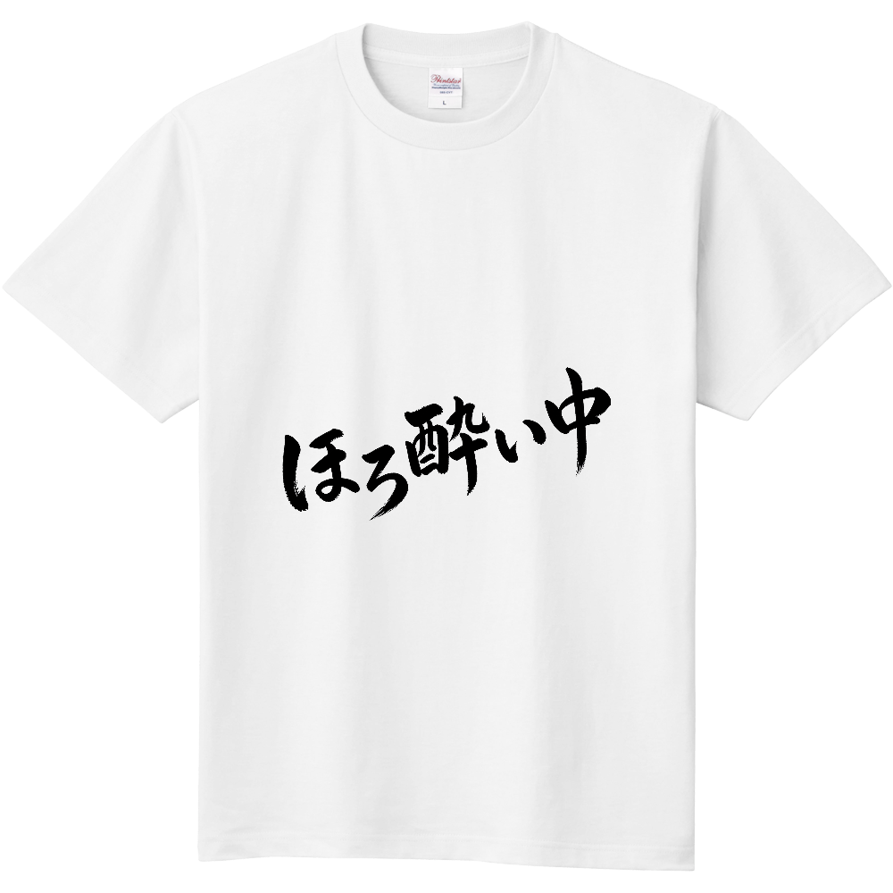 ほろ酔い中