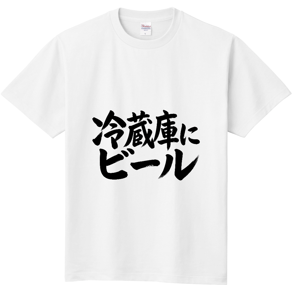 冷蔵庫にビール