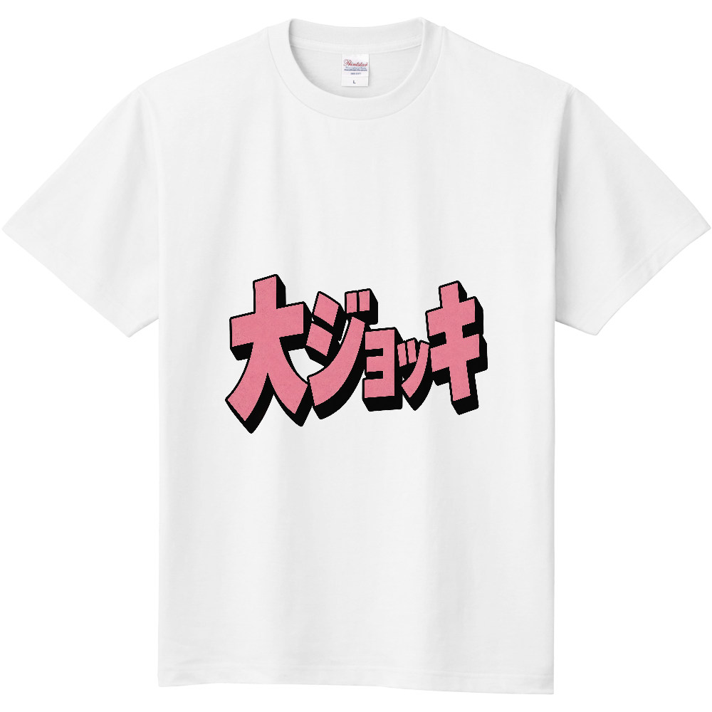 大ジョッキ