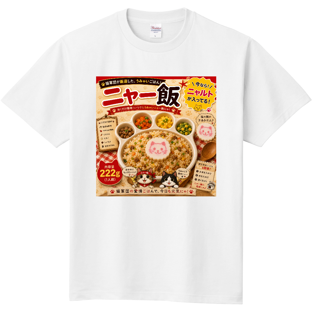ニャー飯♬