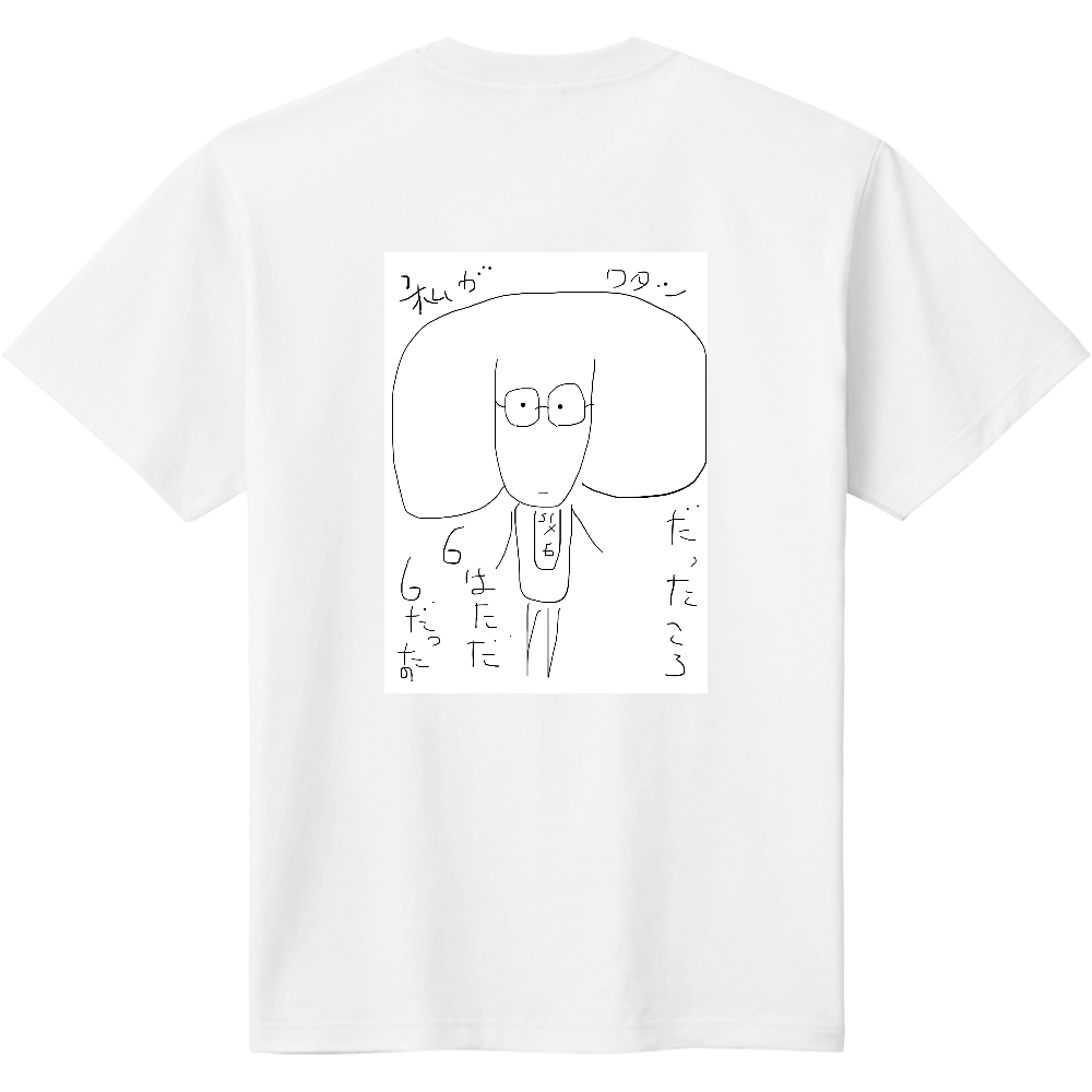 6は6