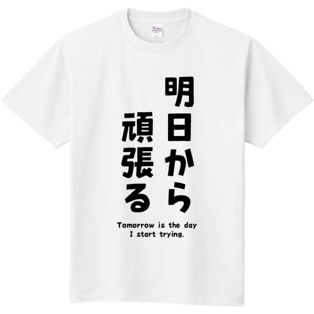 新・格言Tシャツシリーズ①(淡色)