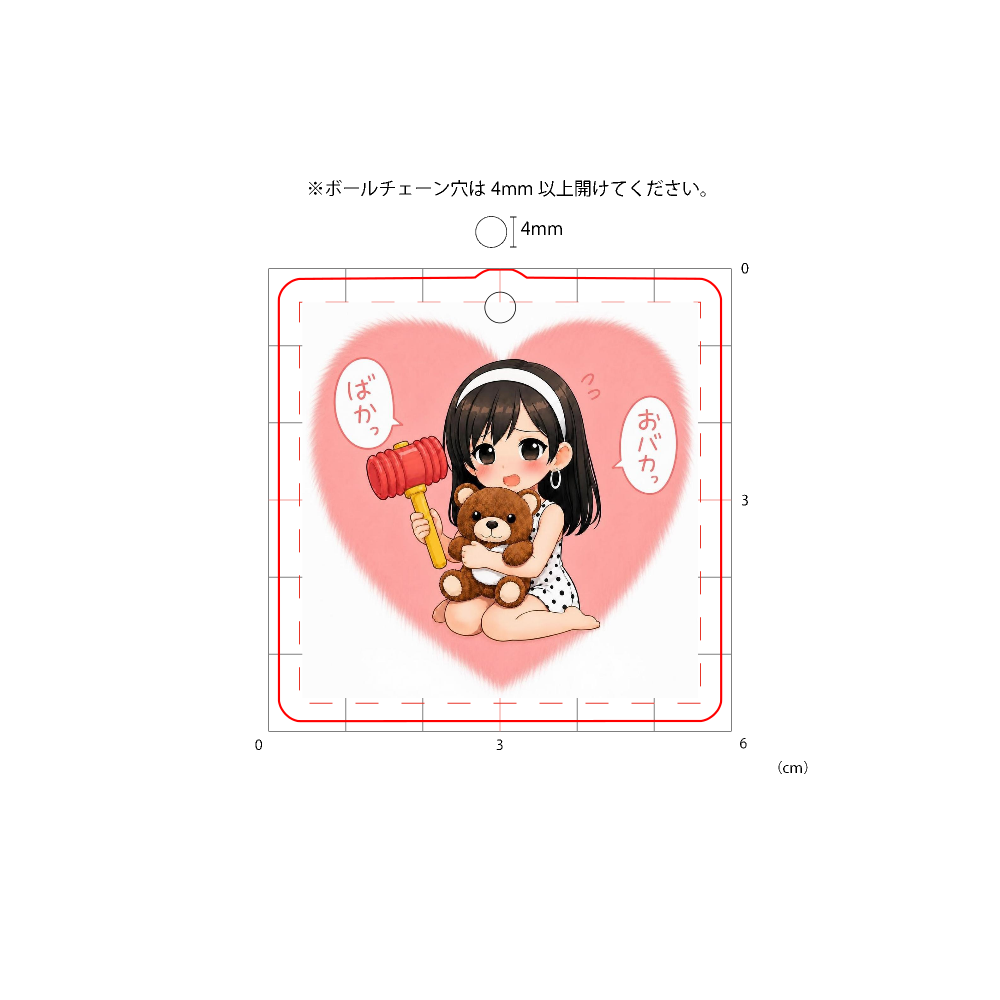 キーホルダー