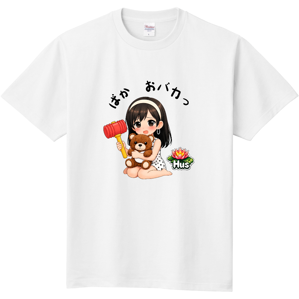 バカT