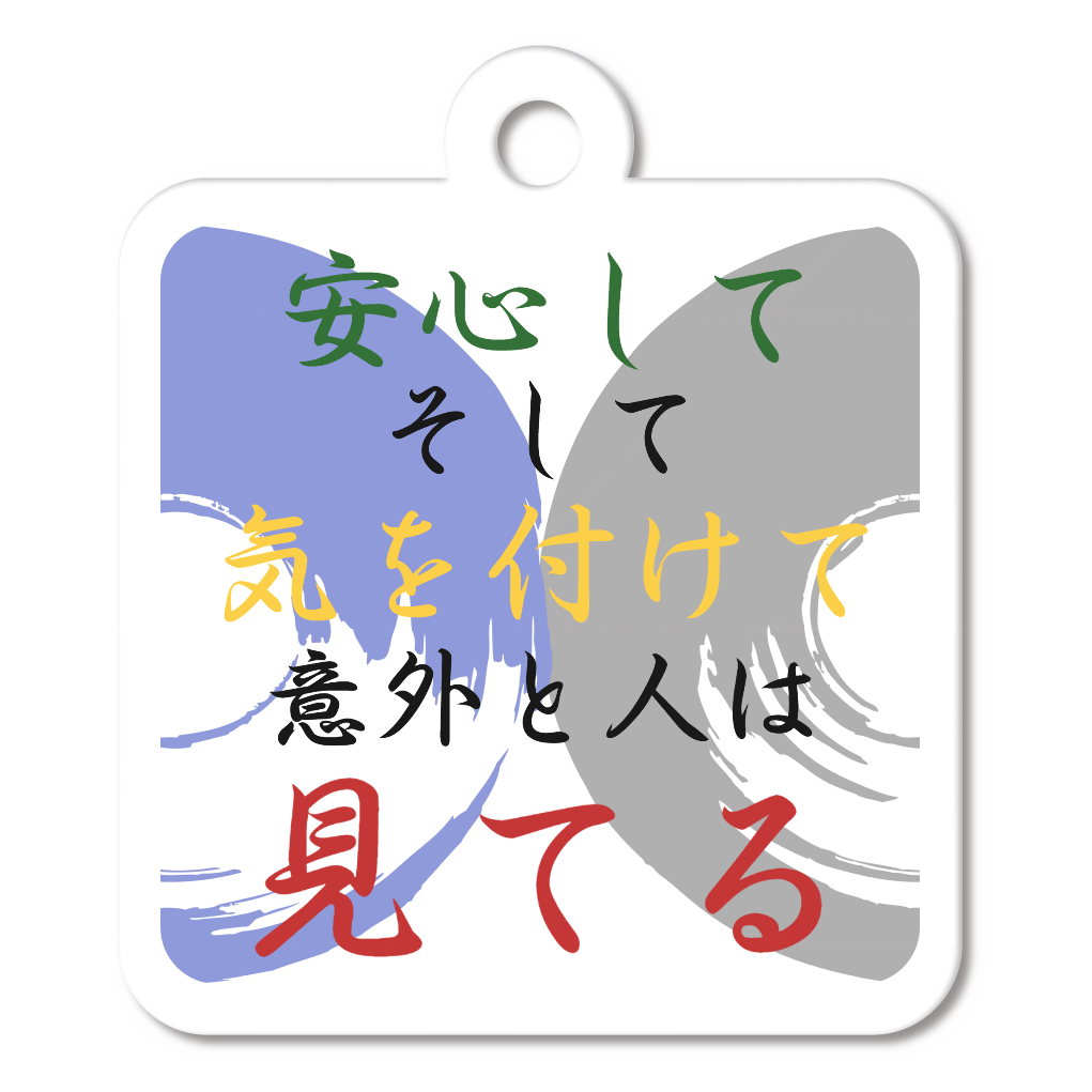 意外と見てる