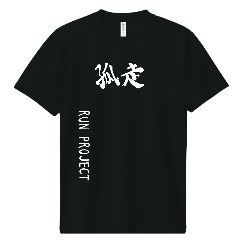ヤマハシル人!孤走!