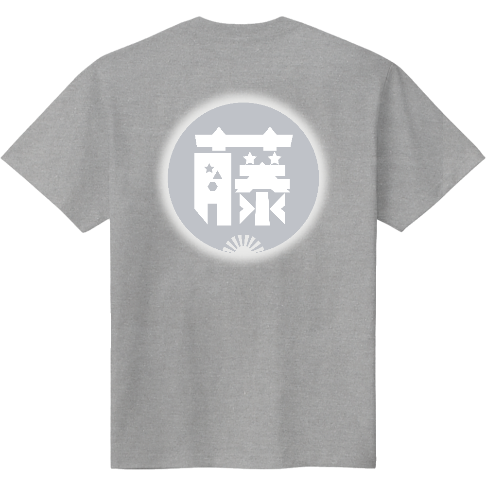 旭漢字-15画【藤】TOU