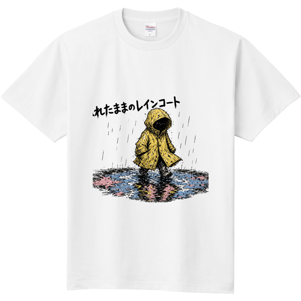 ぬれたままのレインコート