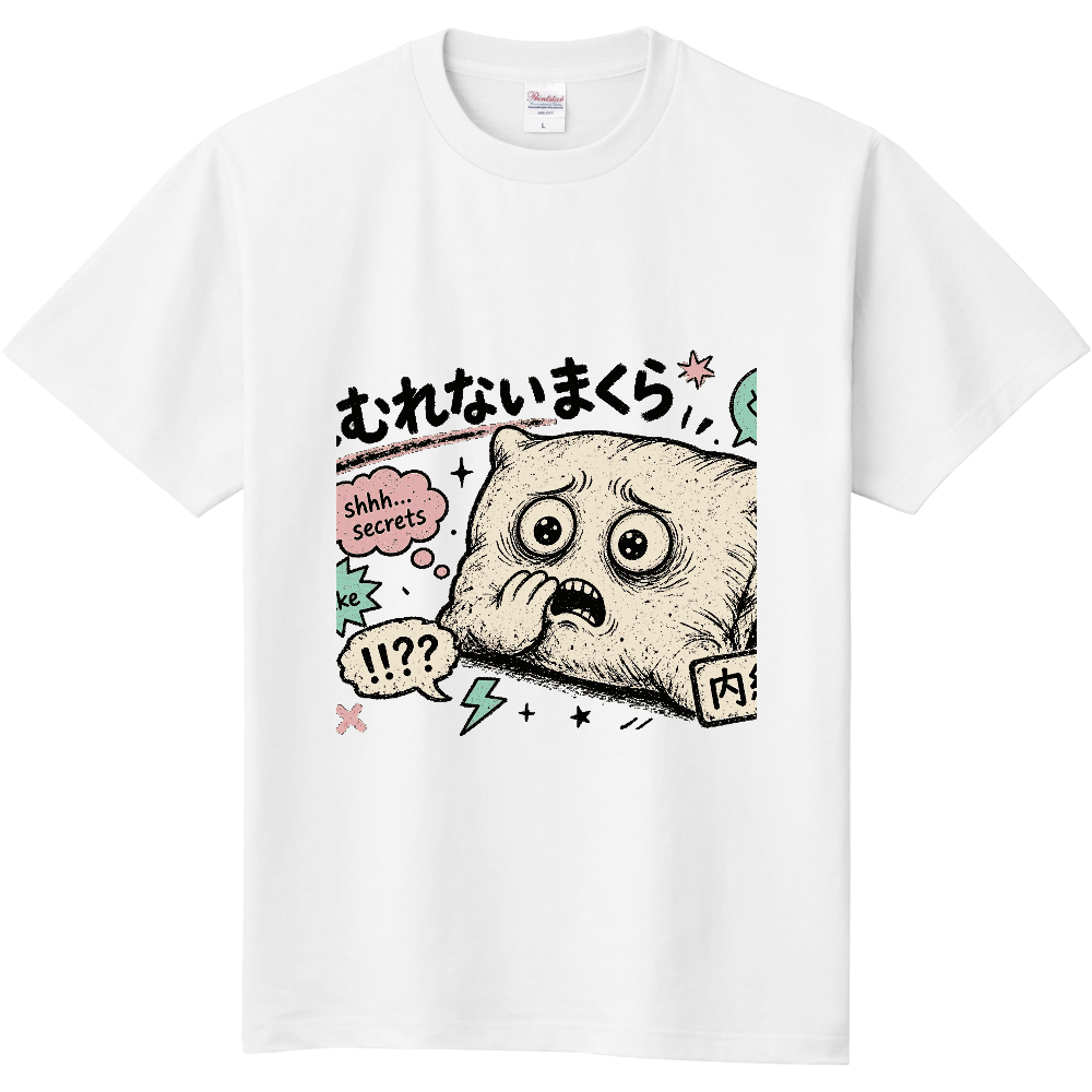 ねむれないまくら