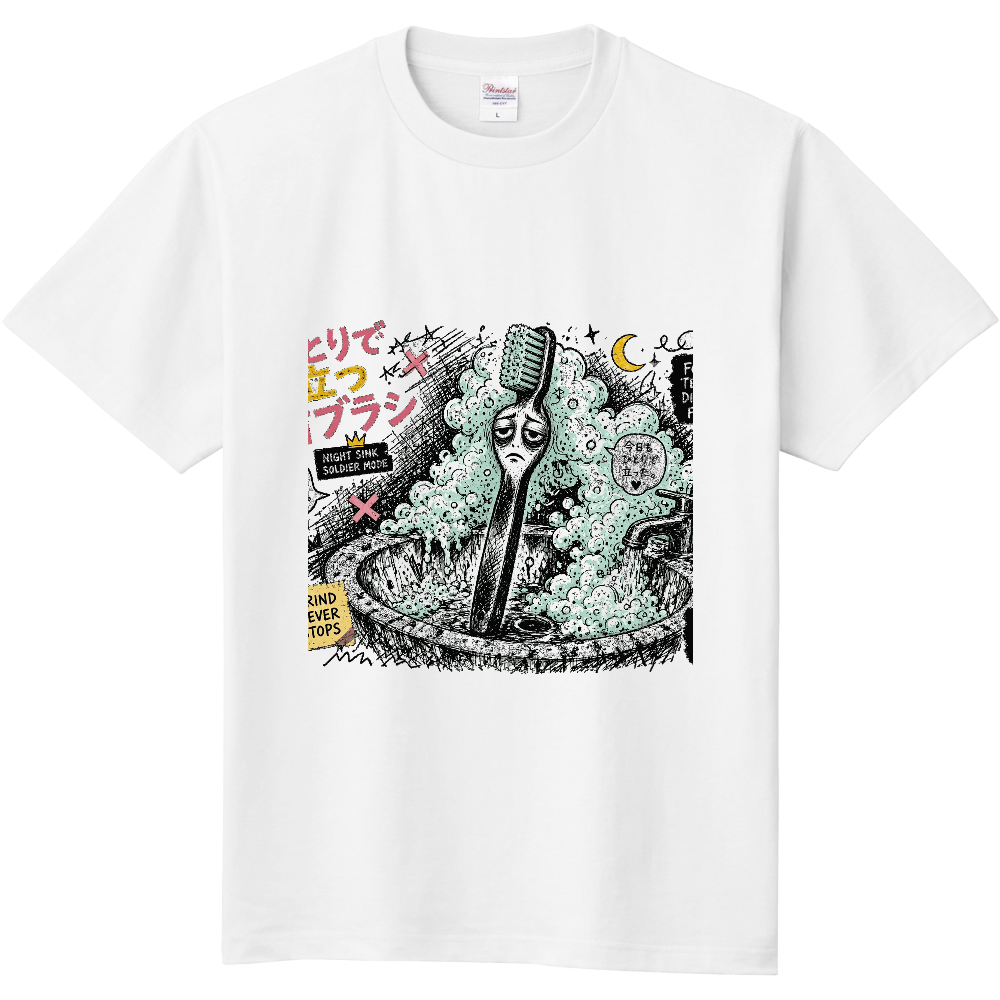 ひとりで立つ歯ブラシ