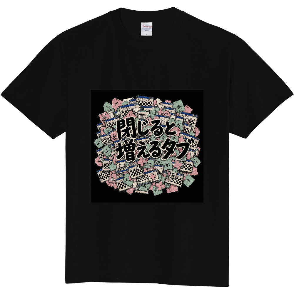 閉じると増えるタブ