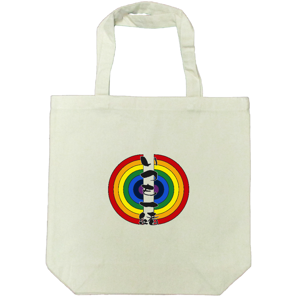 虹〔いつも一緒〕