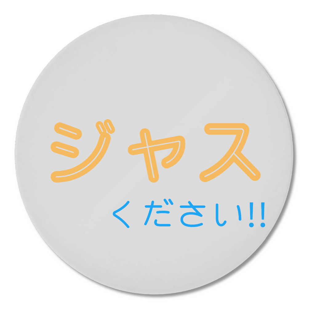 ジャスミンハイ・シャンミン茶 呼び名コースター