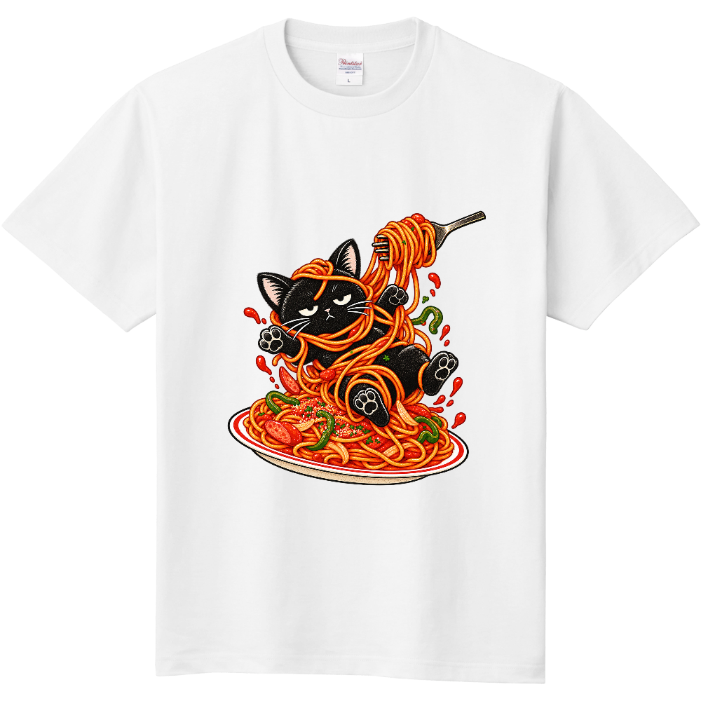 Grumpy Black Cat Neapolitan Spaghetti T-Shirt / ナポリタンにからまる不機嫌な黒猫 Tシャツ