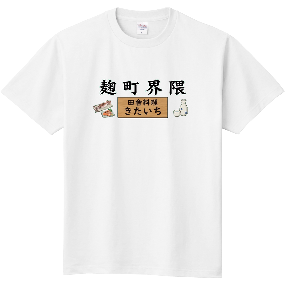 麹町界隈